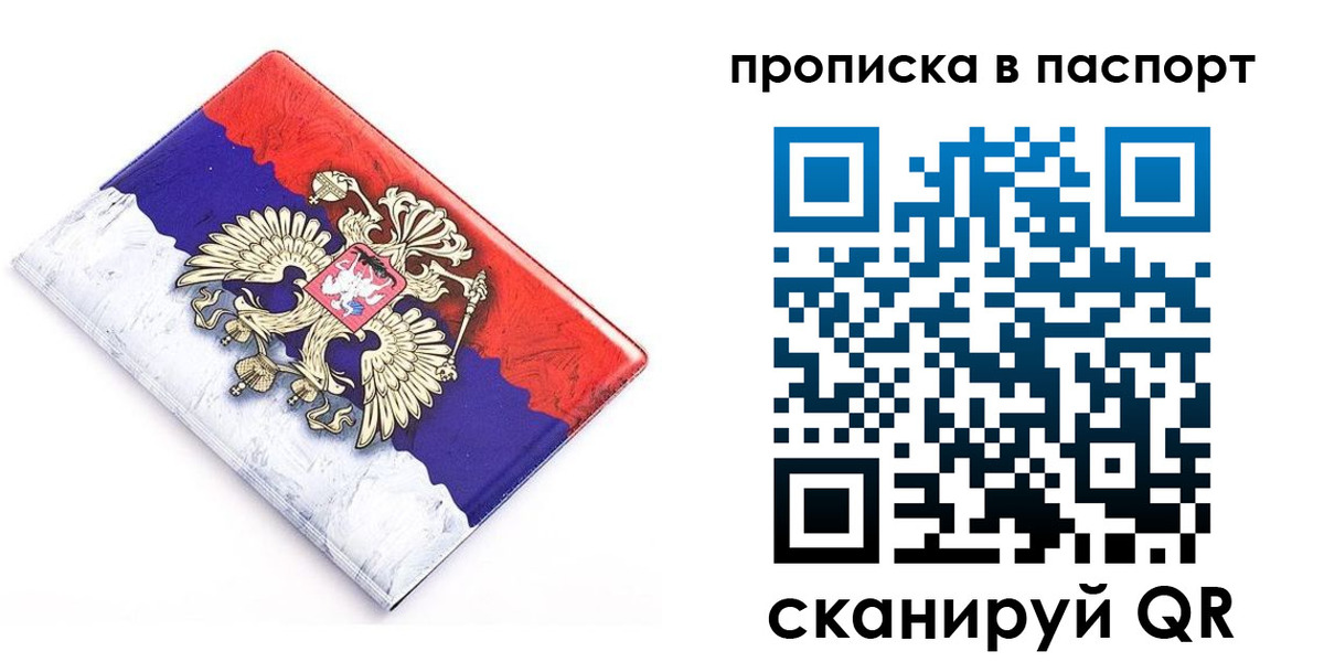 временная регистрация в квартире в Кинешме