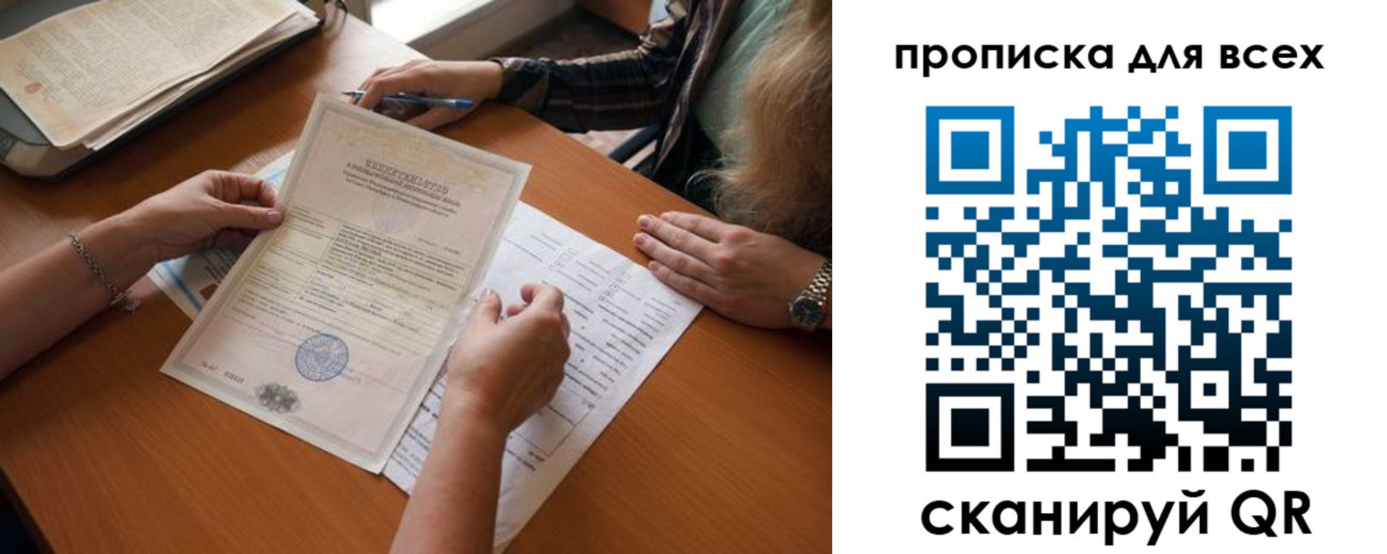 регистрация в Кинешме