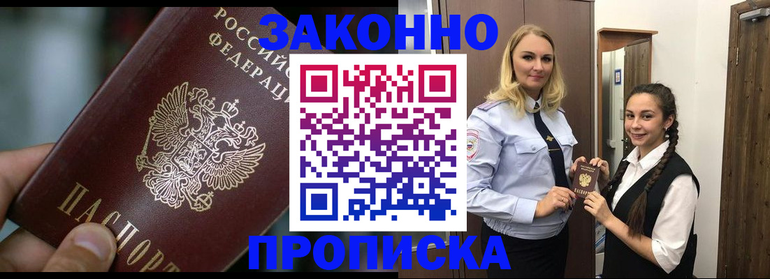 временная регистрация адрес в Кинешме
