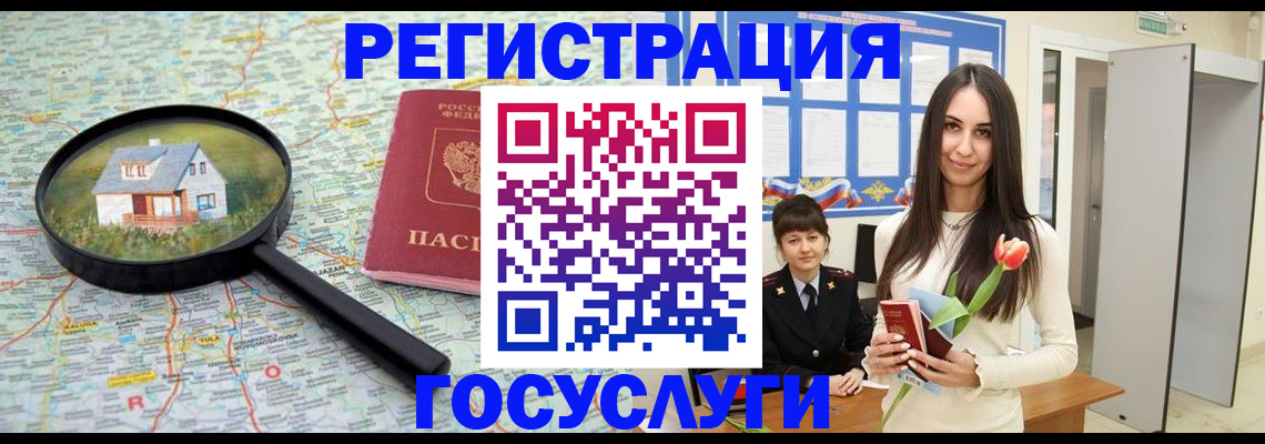 прописка для кредита в Кинешме