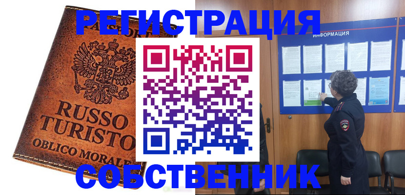 регистрация в Кинешме