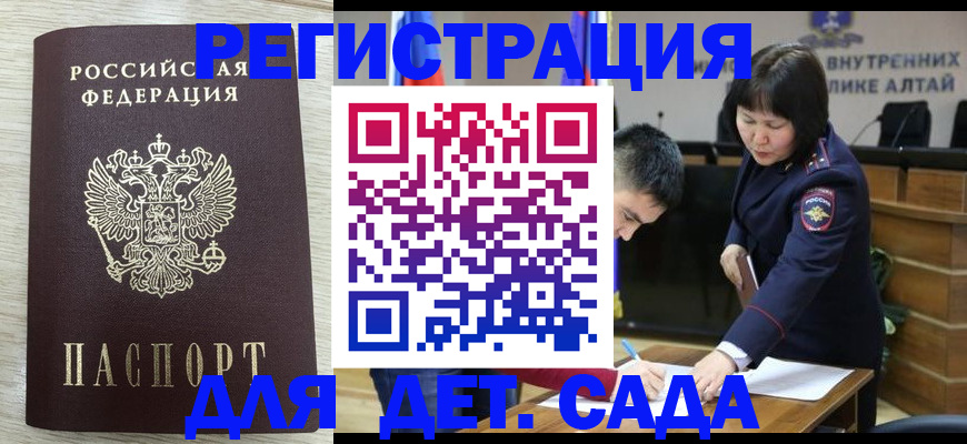временная регистрация гарантия в Кинешме