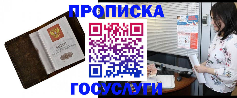 временная регистрация 2025 в Кинешме