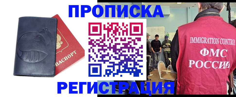 регистрация в Кинешме