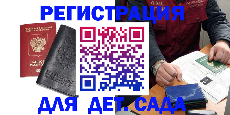 временная регистрация в квартире в Кинешме