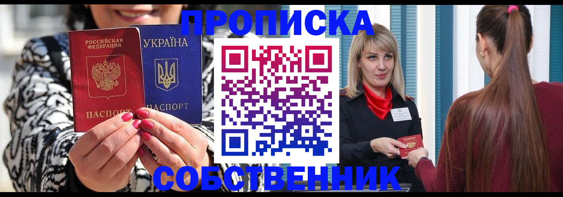 временная регистрация недорого в Кинешме