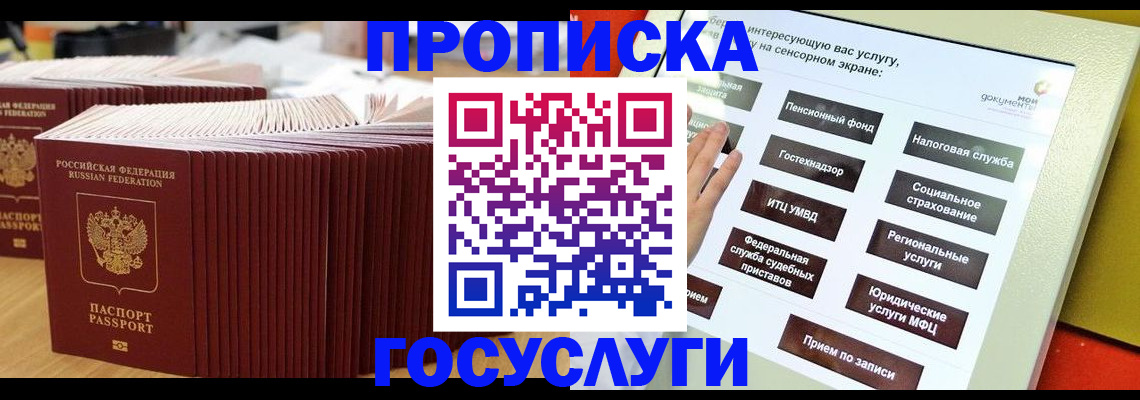 миграционный учет в Кинешме
