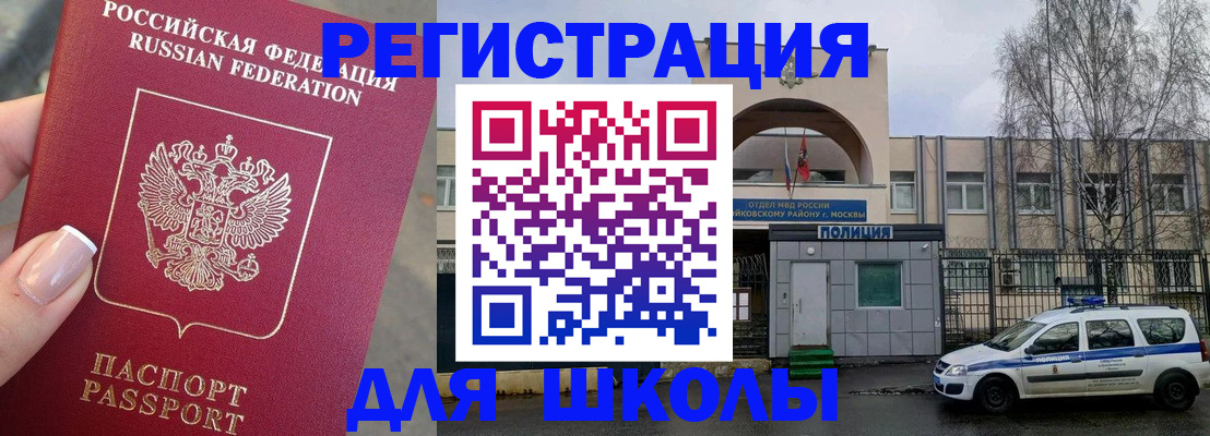 временная регистрация купить в Кинешме