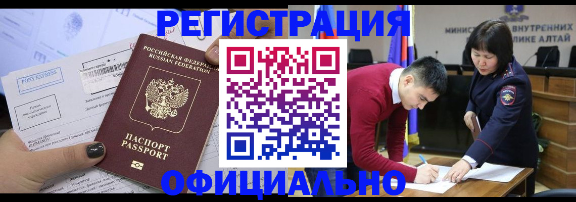временная регистрация купить в Кинешме